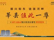 聊城莘县莘县莘县民生城市之尊楼盘新房真实图片