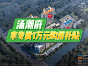 上海浦东曹路涌潮府楼盘新房真实图片