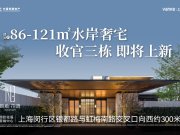 上海闵行梅陇中国铁建万科朗拾花语楼盘新房真实图片