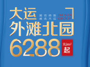 运城盐湖区东城区大运·外滩北园楼盘新房真实图片