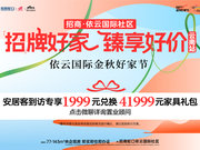 昆明嵩明滇中新区招商依云国际社区楼盘新房真实图片