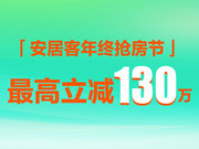 苏州工业园区湖东保利·星湖楼盘新房真实图片