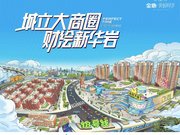 重庆大渡口建桥金地自在城商铺楼盘新房真实图片