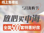 烟台高新区科技CBD中海国际社区楼盘新房真实图片