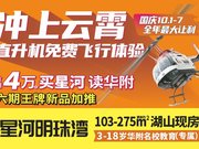 普宁普宁市普宁市普宁星河明珠湾楼盘新房真实图片