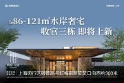 闵行梅陇中国铁建万科朗拾花语楼盘新房真实图片