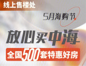 东莞周边周边中海新城1号楼盘新房真实图片