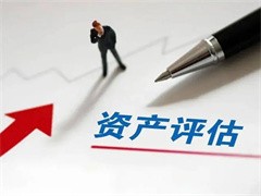 怀化实用技术评估 企业改制评估