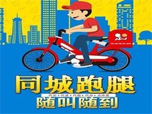 厦门跑腿公司电话 厦门生活配送服务 便捷省心的配送帮手