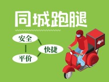 厦门跑腿代买 帮买帮送帮排队 让您省心省力