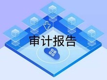 怀化房地产估价 怀化会计审计服务 财务报表真实可信