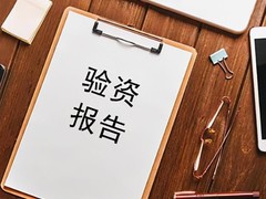 怀化市实缴验资上市公司过桥短拆服务