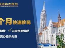 合肥爱尔兰国家移民办理，福利好