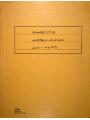 Richard Tuttle : Das 11 Papierachteck und Wandmalereien The 11h Paper Octagonal and Paintings for...