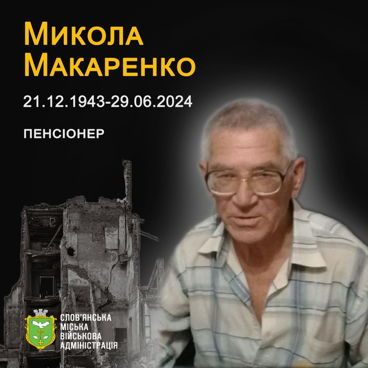 Щодня о 9:00 – загальнонаціональна хвилина мовчання 