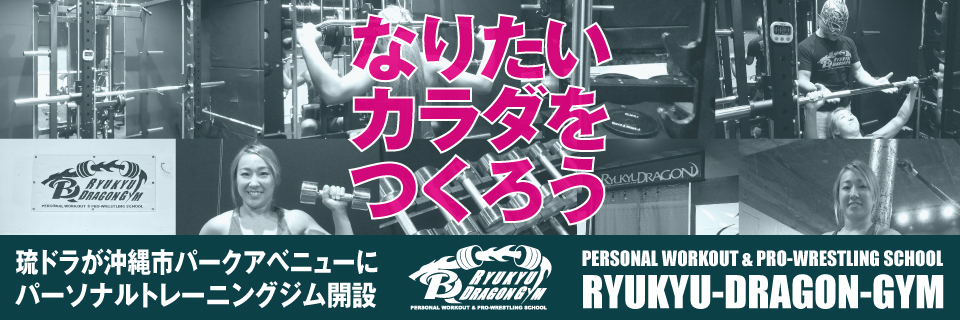 RYUKYU DRAGON GYM