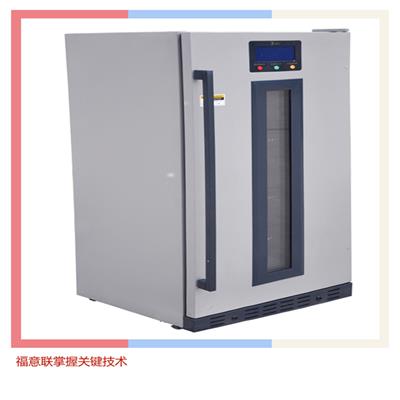 尿液存放冰箱福意联FYL-YS-430L控温范围2-48℃