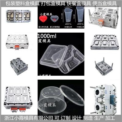 塑料PP饺子盒模具制造设计加工