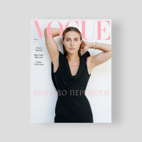 Vogue Ukraine  Edition №3/2023 /Ольга Харлан