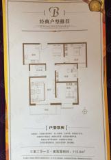 阳光雅筑3室2厅1卫户型图