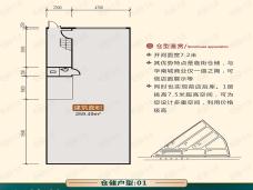 铭龙产业园五期仓储户型01户型图