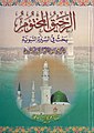 تصغير للنسخة بتاريخ 08:20، 23 سبتمبر 2009