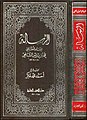 تصغير للنسخة بتاريخ 07:12، 10 يناير 2012