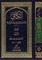 تصغير للنسخة بتاريخ 08:05، 8 فبراير 2015