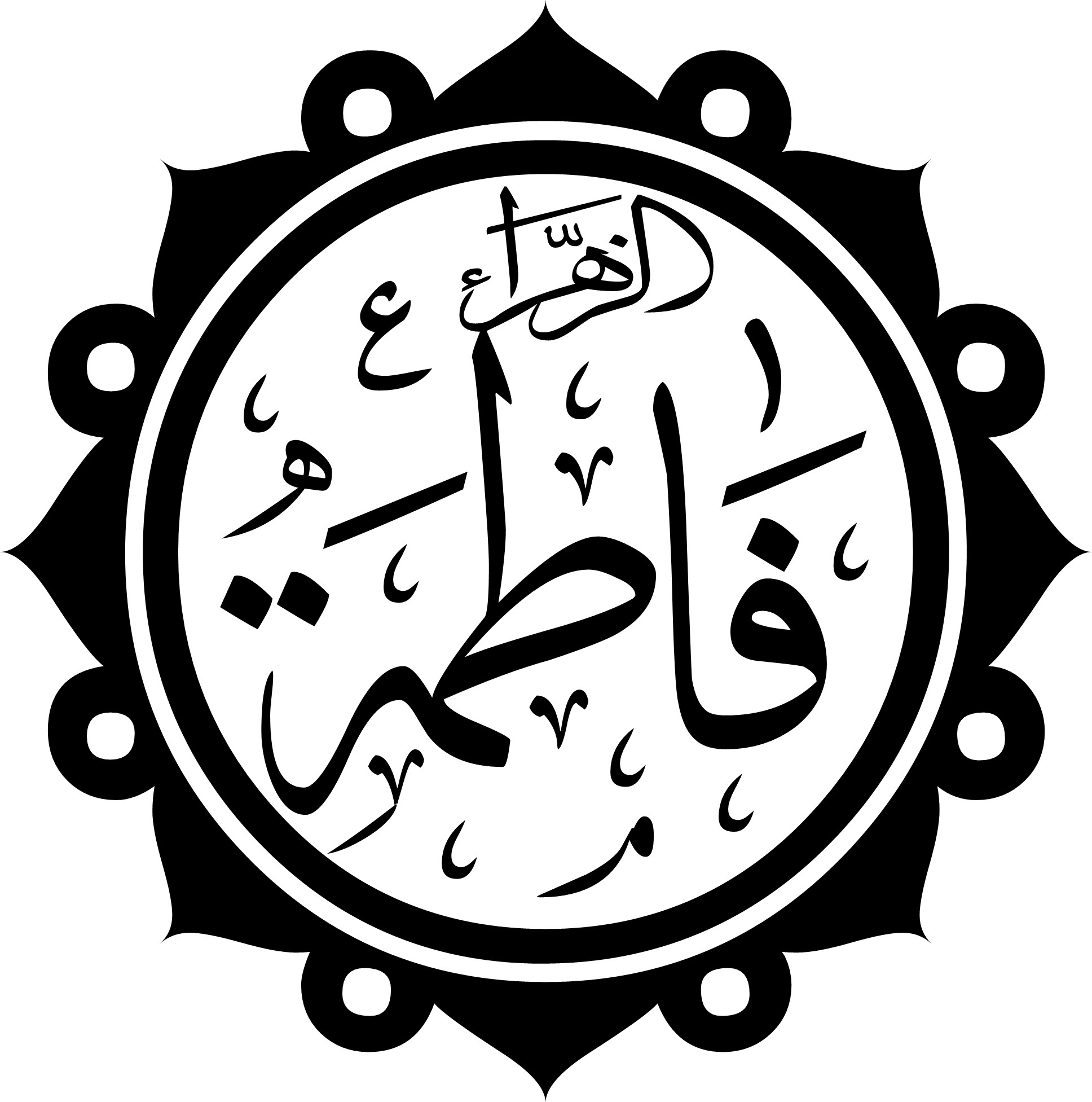 فاطمة_الزهراء