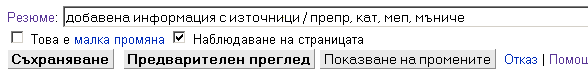 Бутонът за „Предварителен преглед“ е по средата.