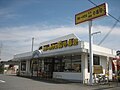 旧型店舗の例 （飾磨区下野田店、兵庫県姫路市飾磨区）