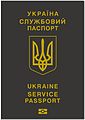 Service passport