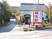 鉄輪温泉の別府秘宝館