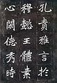 六朝書風（北魏書法、『元懐墓誌』）