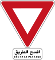 File:Yield sign (Tunisia).svg