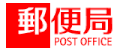 日本郵政公社(民営化以前)のロゴマーク