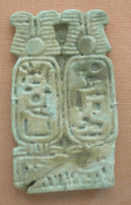 Cartouche of Aspelta