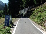 国道482号（兵庫県香美町内）