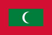 马尔代夫 (Maldives)