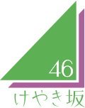 Hiragana Keyakizaka46 logo