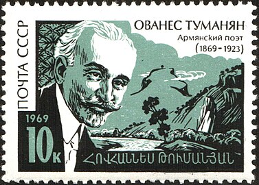 Խորհրդային նամականիշ, 1969