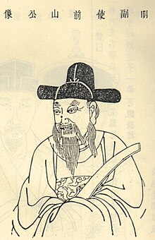 《江蘇江陰古塘王氏宗譜》之《前山公像》