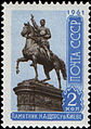 ЦФА (АО «Марка») № 2550. Рис.: Христофор Александрович Ушенин (1903—1965). Ск.: М. Г. Лысенко (1906—1972), В. З. Бородай (1917—2010), Н. М. Суходолов (1920—2011), арх.: А. В. Власов (1900—1962) и А. И. Заваров (1917—2003)