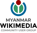 Myanmar Wikimedia Community User Group