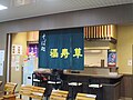 そば処 福寿草（2016年4月）（※現在は閉店）