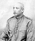 Thumbnail for File:Yuanshikai.jpg