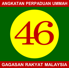 Logo-Angkatan-Perpaduan-Ummah.svg