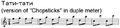 Русский: «Тати-тати» English: "Chopsticks" in duple meter as known in Russia in the 19th century; Liszt composed a brief piece based on this theme for the piano collection Paraphrases by Borodin, Cui, Liadov, Rimsky-Korsakov, and Shcherbachov