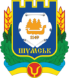 Brasão de armas de Shumsk