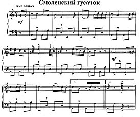 «Смоленский-гусачок». Ноты